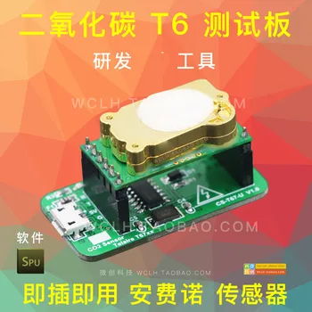 

Amphenol T6713 NDIR Infrared Carbon Dioxide Sensor CO2 Module Serial Port I2C Output