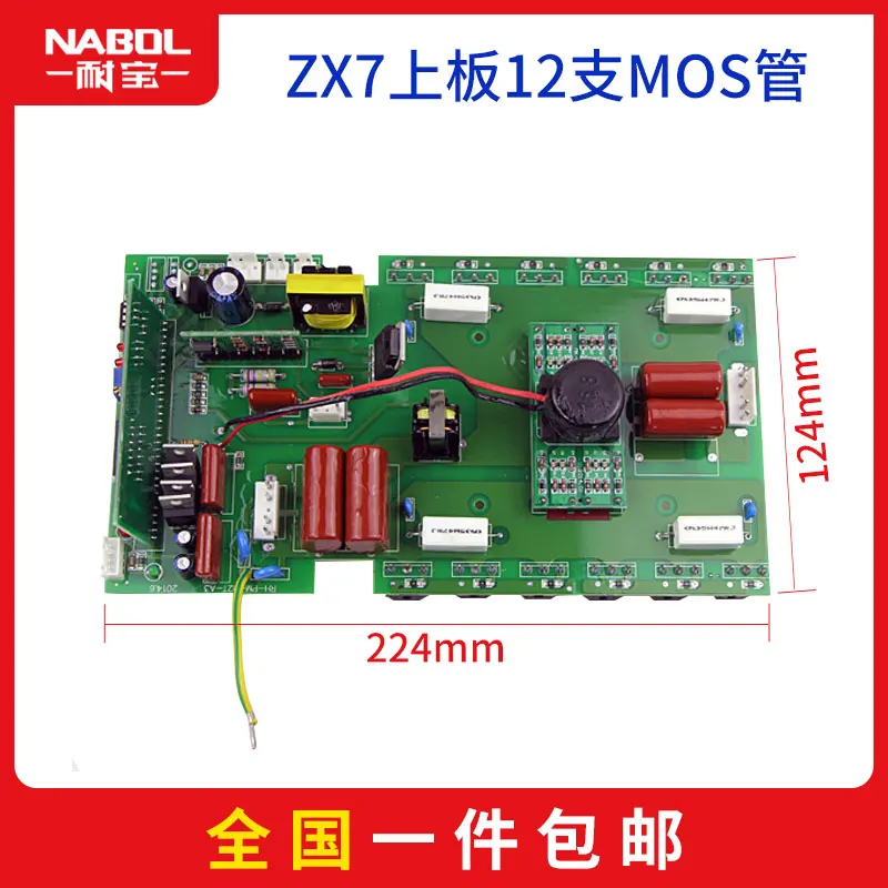 ARC ZX7 MIG MAG TIG WS WSE CT CUT сварочный аппарат инвертор для платы PCB