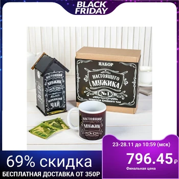 

Gift set "Real man", Tea house, mug, 21 x 20.5 x 9 cm 4810323