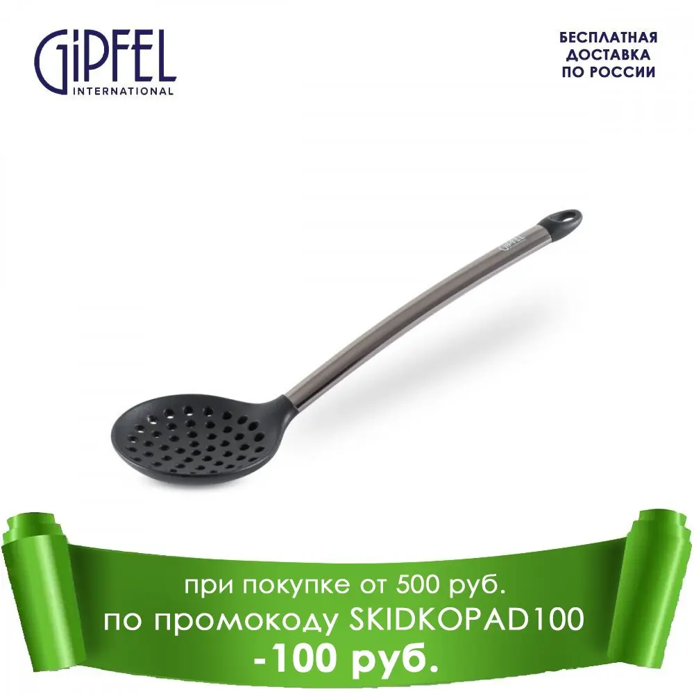 Шумовка GIPFEL ADELINA 6534 35 см | Дом и сад