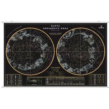 

Map of the starry sky with зодиакальными constellations, 90*57 cm, on the rails in the tube