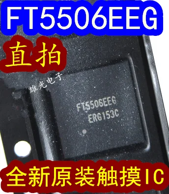 10 шт./лот FT5506EEG QFN68 IC