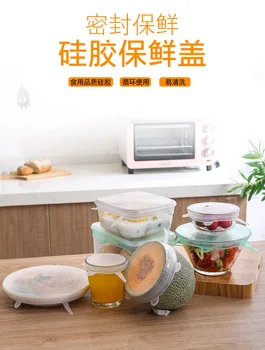 

More Function Silica Gel Six Paper Set Fresh Cover Can Stretching Universal Cover Fresh Keeping Film Leak Proof Seal Up