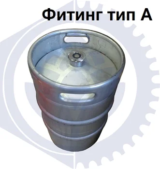 

Keg beer (barrel) din 50L, stainless steel, b/Y