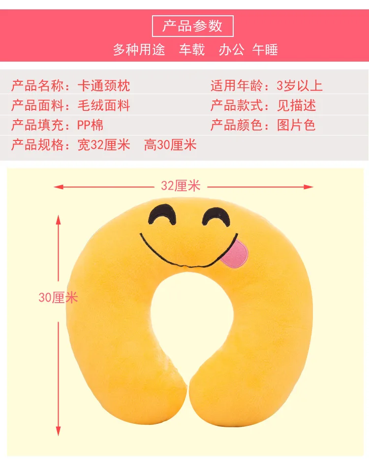 Cartoon U-SHAPE Pillow Nursing Pillow Neck Office Napping Pillow Neck Pillow Car Pillow Birthday Gift
