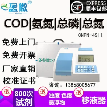 

Total phosphorus and total nitrogen detector SS dissolved oxygen water quality multi-parameter analyzer