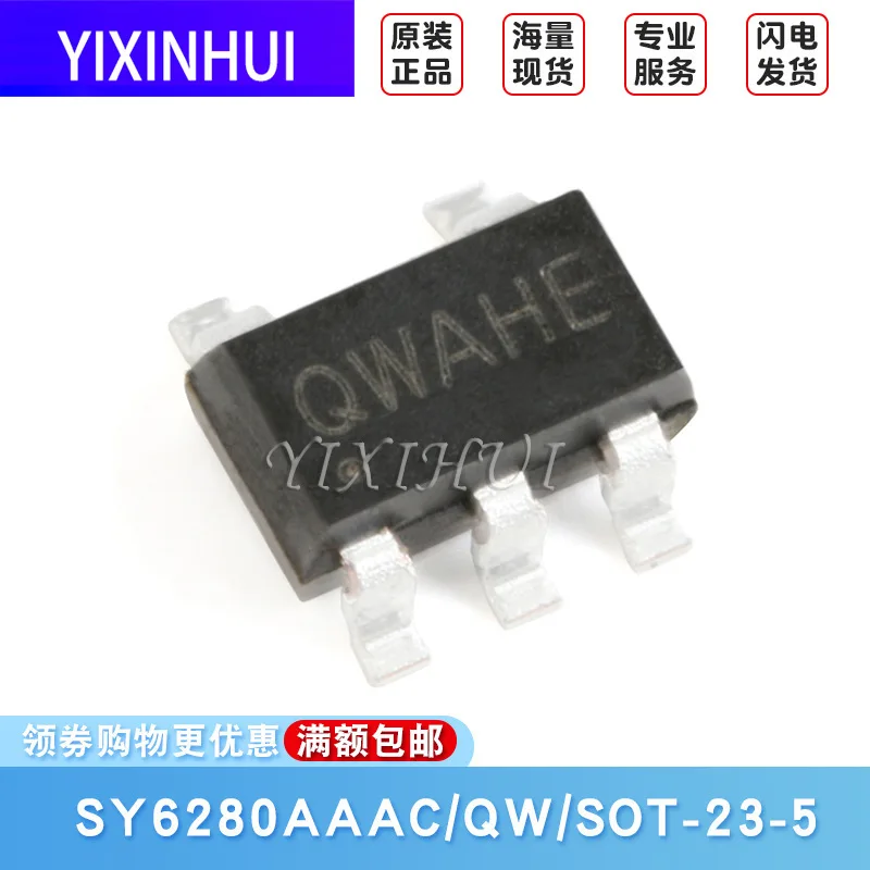 10 шт. оригинальный Sy6280aaac SOT-23-5 SMD Шелковый экран QW распределительный выключатель с