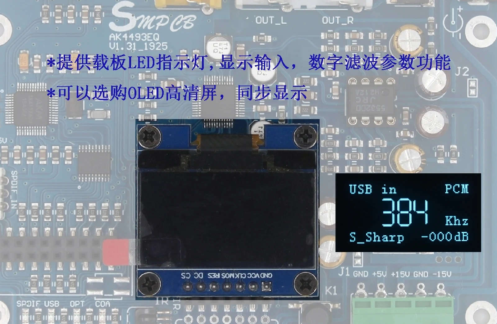 B93 ЦАП DSD Ak4493 эквалайзер декодирующая плата 384 кГц Dsd512 Bluetooth 5,0 HD