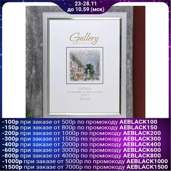 

Photo frame plastic Gallery 30x40 cm 821 silver 4825911