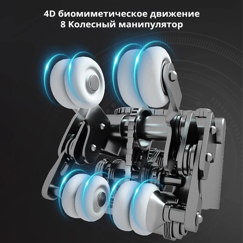 Профессиональное массажное кресло LEK 988R5 на все тело 145 см с манипулятором