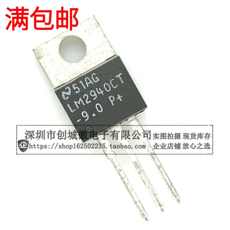 

10PCS/Lot LM2940CT-9.0 TO-220