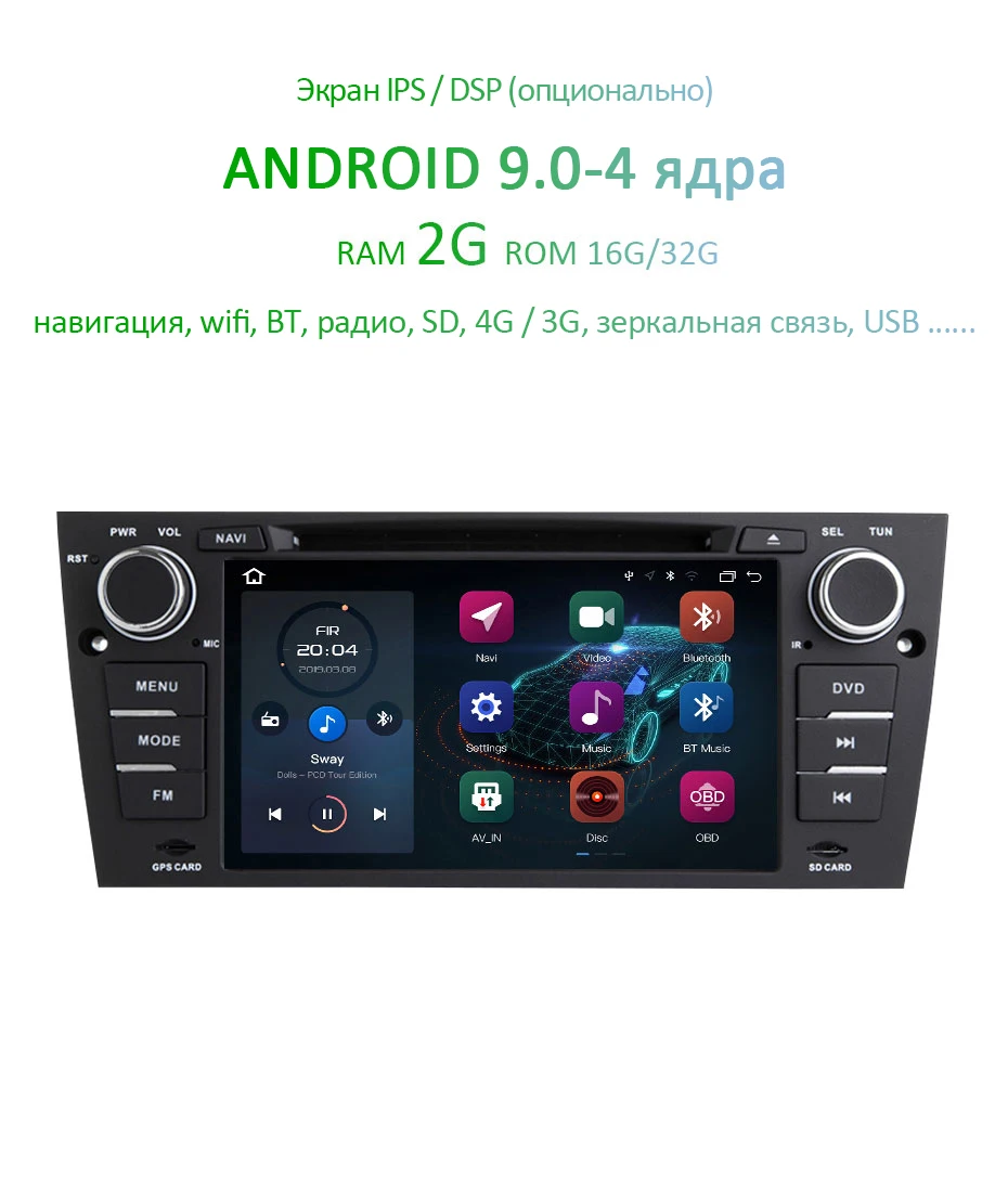 DSP ips экран Android 9,0 4G ram 64G rom Автомобильный gps для BMW E90 E91 E92 E93 dvd-плеер экран стерео радио Мультимедиа Навигация