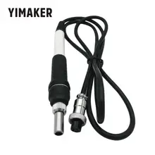 YIMAKER для паяльной станции HAKKO T12 с ручкой сварочный разъем с GX12MM воздушной головкой