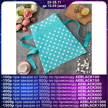 

Apron "Ethel" Short mint caramel, 100% cotton, matting, 165 g / m2