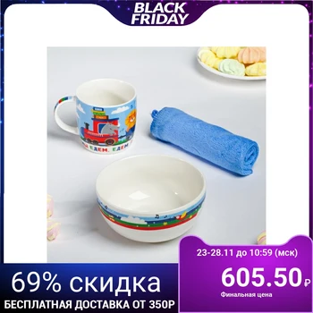 

Dinnerware set "Merry Train": mug 250 ml, deep plate 430 ml, towel 30 × 30 cm