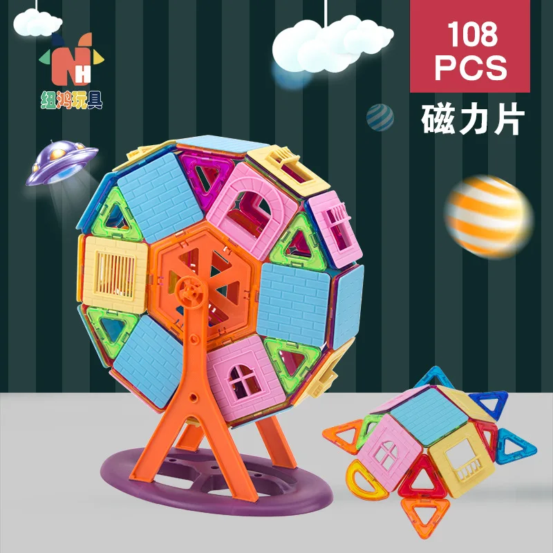 

New Hong Toy New Style Environmentally Friendly Magnetic Sheet Plastic Educational Toy Assembled Building Piece Pulling Magnetic