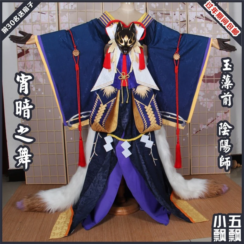 Игра Onmyoji Косплей SSR Tamamo no Mae Skin Костюм Аниме Хэллоуин Униформа H | Тематическая