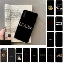 FHNBLJ Russische Zitate Wörter Telefon Fall Für Samsung Galaxy a50 A30S A50S a71 70 a10 fall samsung a51 fall