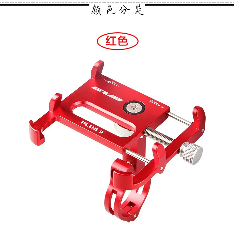

Gub plus 9 Mountain Bike Motorcycle Electromobile E-Bike Mobile Phone Bracket Rotatable All Aluminium Alloy Navigation