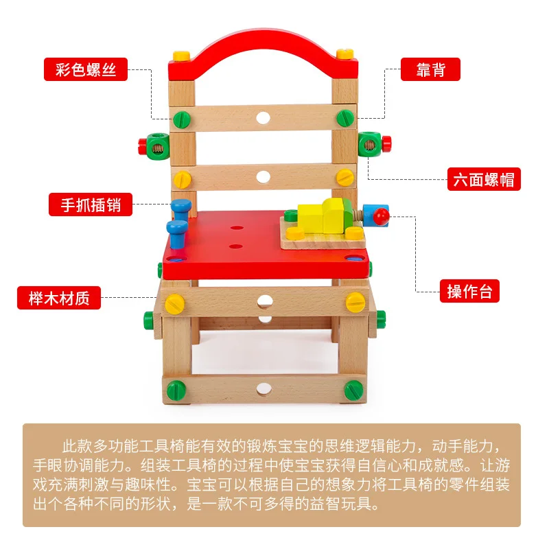 

Multi-functional Assembled Toys Building Blocks Boy Disassembly Lu Ban Chair Children Educational Force Tool Nut Silk Assembly W