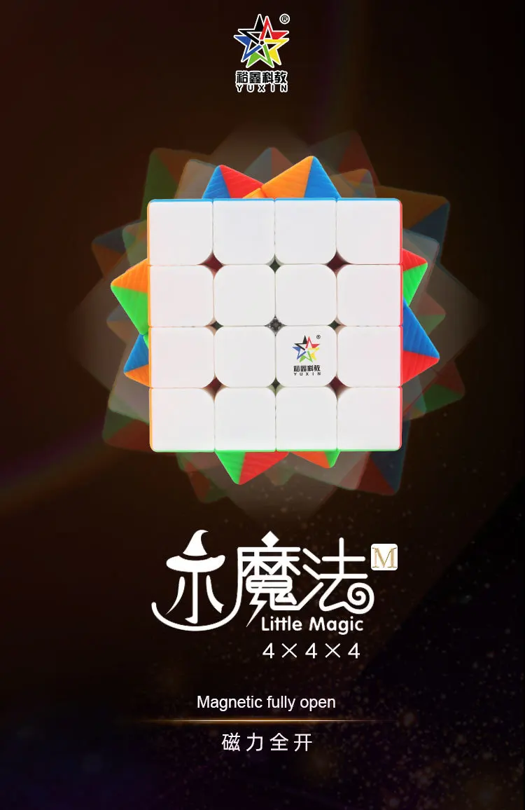 Yuxin Science Outwit магии Четыре порядка магический куб магнитное позиционирование 6 см яркая поверхность на ощупь гладкий на ощупь, против силы