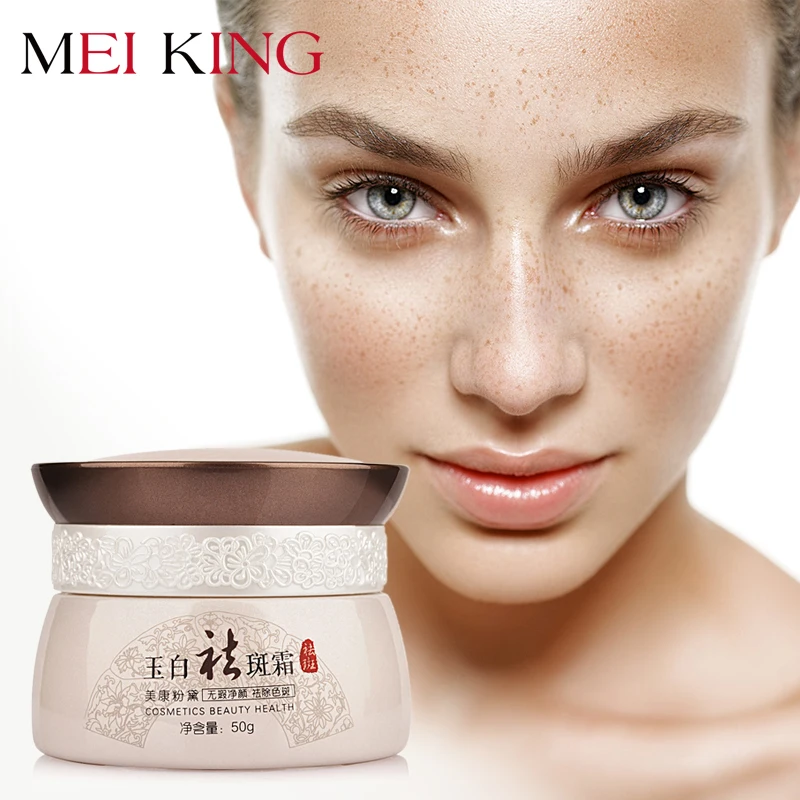 MEIKING Крем для лица по уходу за кожей Brighten Отбеливание Anti Aging дневной крем Уход