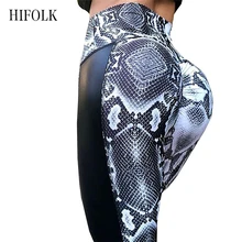 HIFOLK, новинка, женские леггинсы со змеиным принтом, черные, из искусственной кожи, Лоскутная работа, леггинсы для тренировок, бедра, сексуальные, плиссированные, пуш-ап, леггинсы для фитнеса