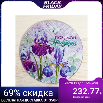 

Multifunctional kitchen board "Favorite Granny", 20 cm 4558762