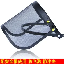 Взрывозащищенная Маска Анти-шок газонокосилка триммер Защитная шляпа защитная маска кронштейн