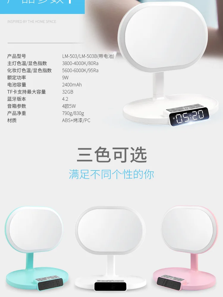 Источник напрямую от производителя продажи Креативный стиль led tai Light Пояс макияж зеркало громкоговоритель Bluetooth может домашний маленький