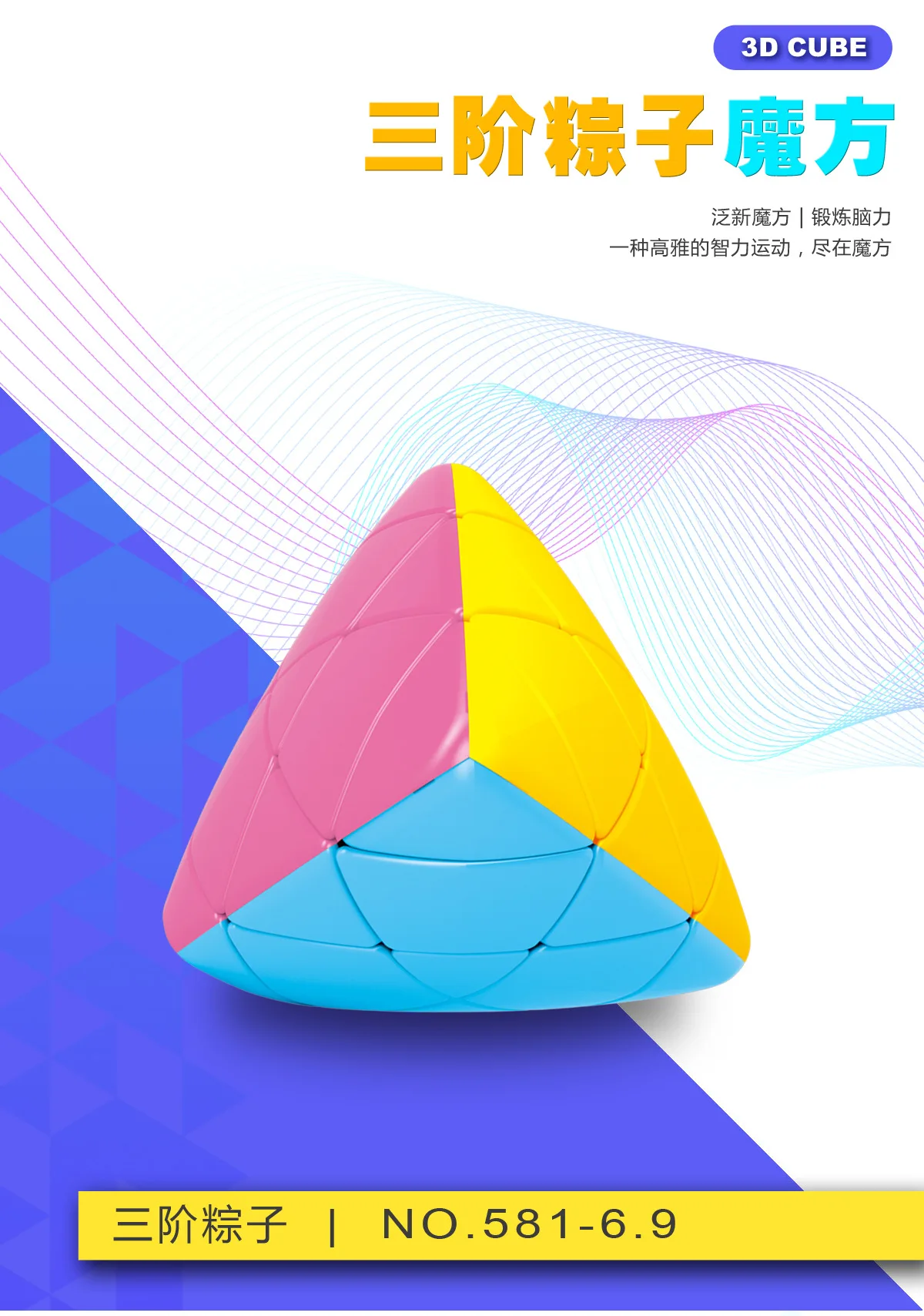 Сковорода новая рисовая пельмень Кубик Рубика Xuanliang цвет специальная форма три слоя 3X3 детские развивающие игрушки Интеллект Рубика