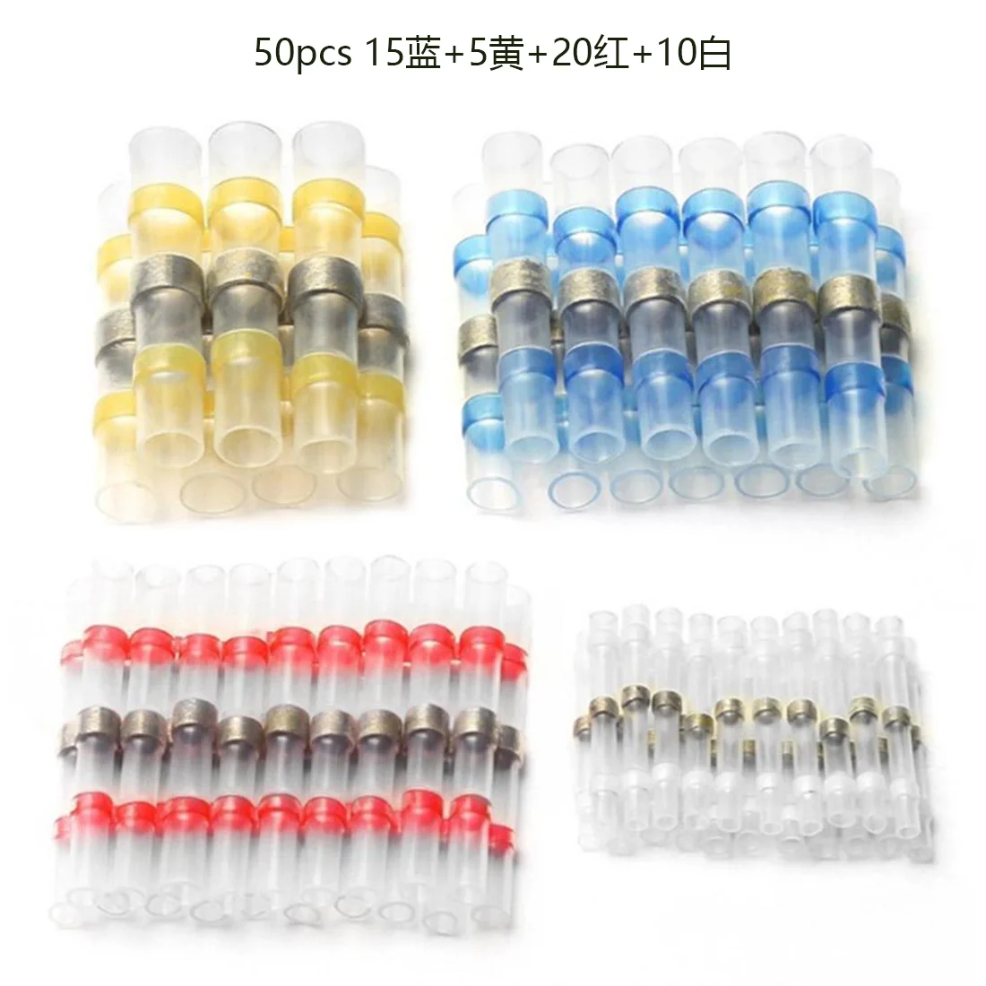 Mixedcolor 50PCS bag Термоусадочный провод соединители водонепроницаемый припой уплотнение термоусадочный стыковой разъем пайка оплетка быстрая Стыковая клемма Терминатор - Цвет: Mixedcolor 50PCS bag