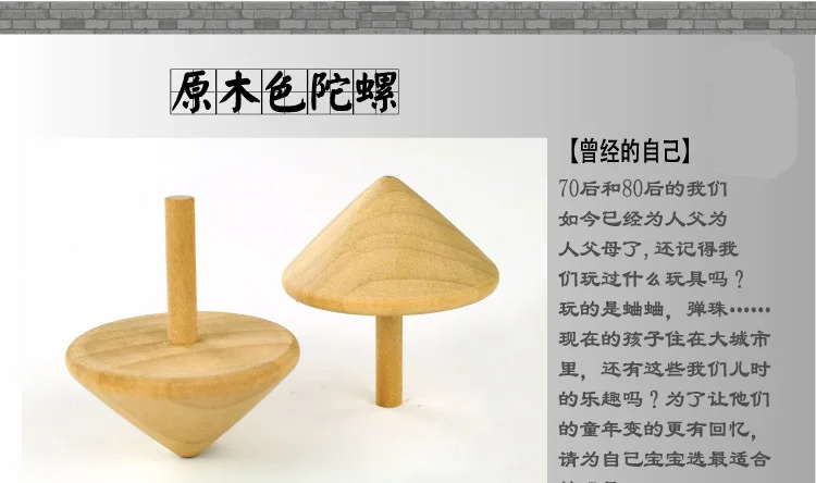 Nostalgic Traditional Gyro Toy Wood Children Rotating Wood Spinner Classic Wood Color Hard Solid Wood Eb4e2