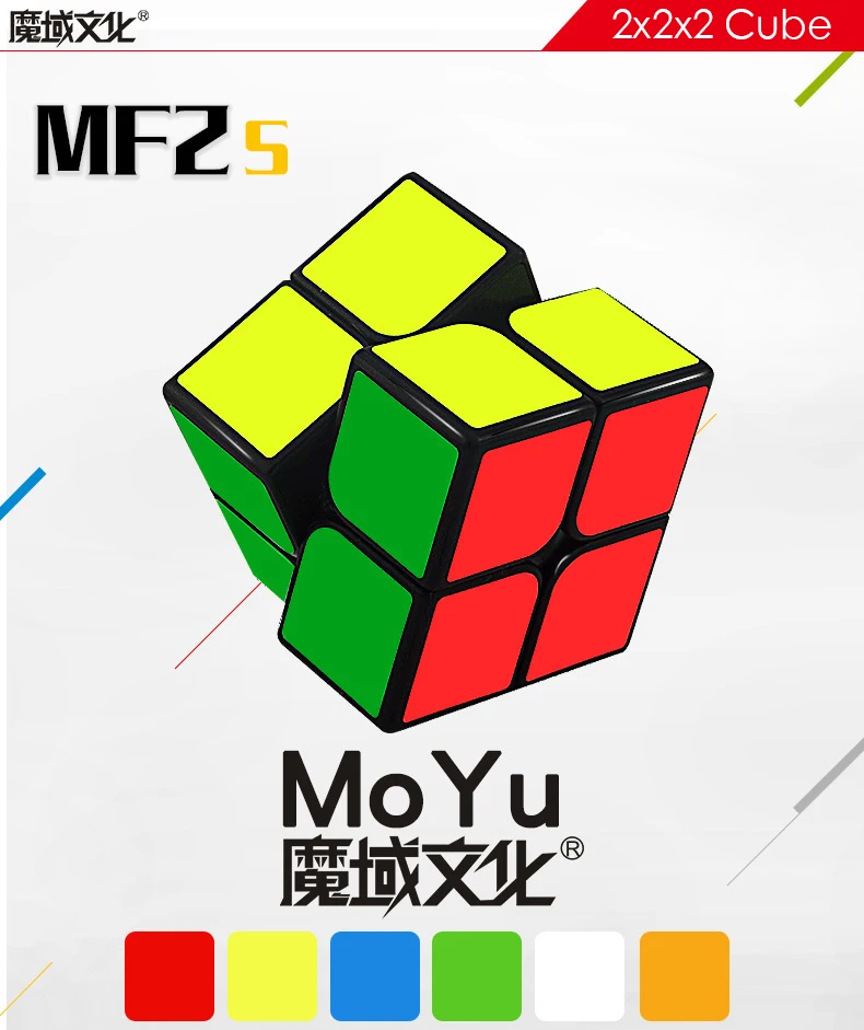 MOYU Cubing класс MF2S 2x2x2 магический куб без наклеек карманные скоростные кубики профессиональная головоломка Cubo magico 2x2 развивающие игрушки