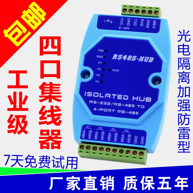 

Industrial Grade Optical Isolation 4-channel RS485 Hub Sharing Device 485 Splitter 485hub 1 in 4 Out