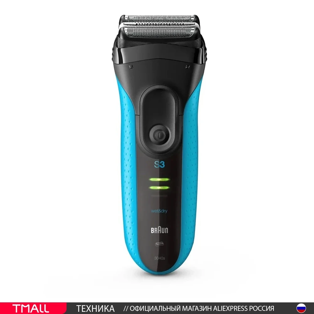 Электрическая бритва Braun 3040s | Бытовая техника