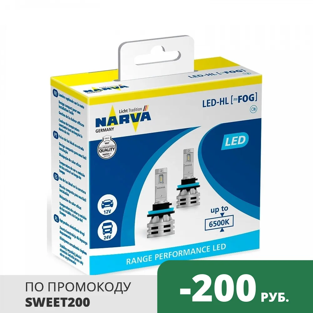 Narva Range Performance LED FOG H11 / H8 6500K (2 шт.) 18036 | Автомобили и мотоциклы