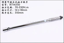 FÜR WERTE offener typ austauschbaren kopf drehmomentschlüssel 9x12mm 14x18mm 5-350N.M Genauigkeit 4%