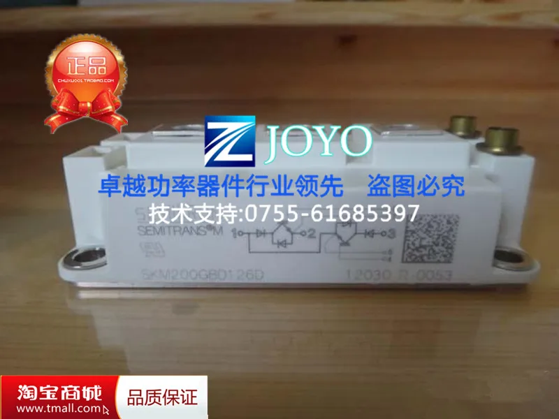 

SKM200GBD126D imported power module Quality Assurance--ZYQJ