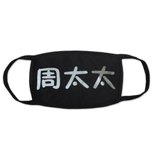 Moe& Cute аниме Kaomoji-kun Emoticon Анти-пыль хлопок рот защитная маска