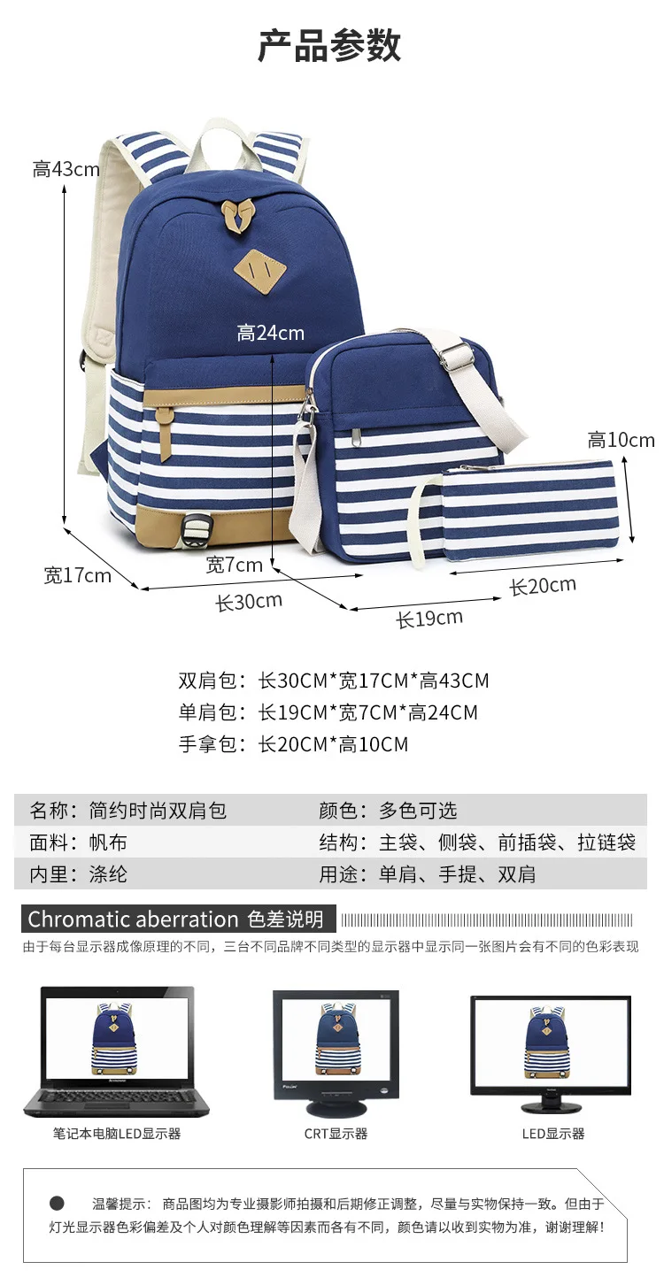 The New Three-piece Large-capacity Striped Backpack Casual Student Bag