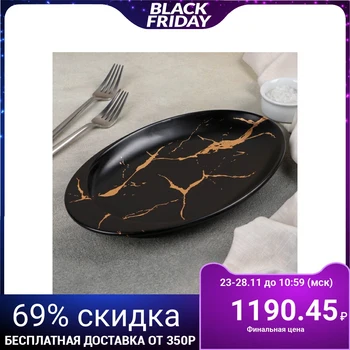 

Dish "Marble", 26.2x16x3 cm, black