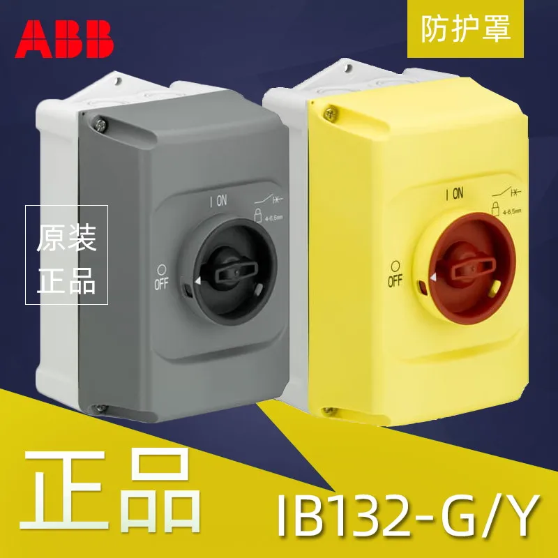 

ABB IP65 корпуса (Национальная ассоциация владельцев электротехнических Тип 12) IB132-Y IB132-G для MS116, MS132, MO132