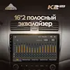 KingBeats штатное головное устройство Honda Accord 7 CM UC CL 2005 2008 GPS Android 8.1 автомагнитола на андроид магнитола для Хонда Аккорд 7  автомобильная мультимедиа Octa Core 8 core*1.8G DDR4 2G ROM 32G RAM / 4+64G ► Фото 3/6