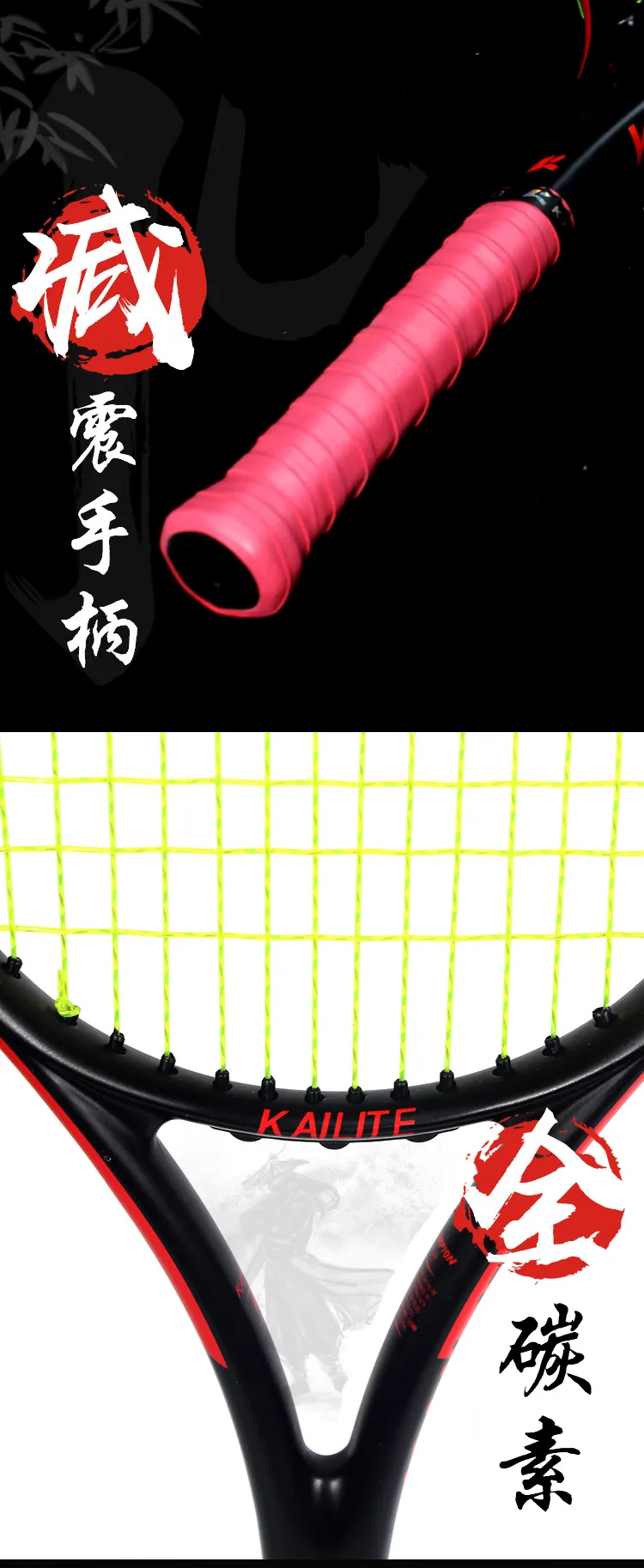 网球拍_03