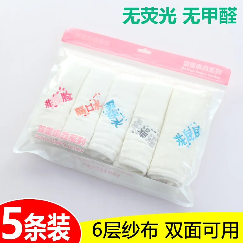  [5 Packaged in the Shape of Bars] Baby Bib Six-layer Gauze Cotton Baby Newborns Letter Embroidered 
