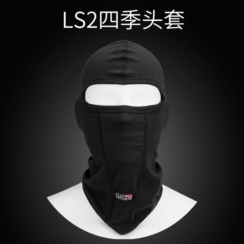 LS2 мотоциклетный шлем, ветрозащитная, холодная, согревающая, четыре сезона, Балаклавы, маска для лица, тактическая маска для мужчин и женщин, наружная штормовка