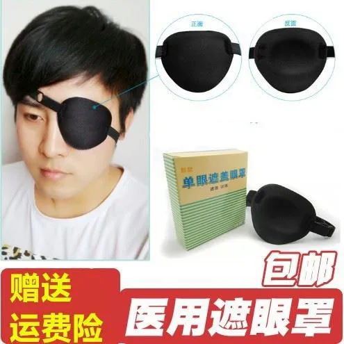 

Full Blackout Elastic Band Pirate Eye Patch in One Eye Mitigate Eye Protection One-Eyed Fatigue Single 2018 Eyes Recovery