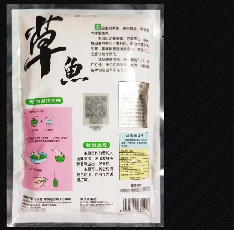 Старый призрак неудержимая трава Карп jiao cao Library War гигантская трава карп приманка дикая рыба резервуар Сладкая и кислая jiao xiang трава