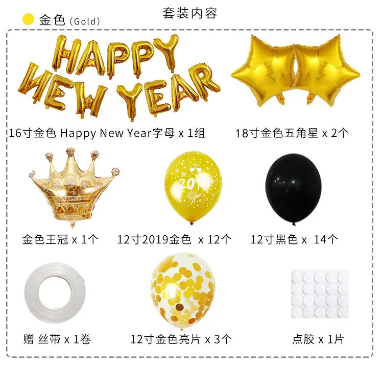 Новогодний Новогодний комплект Advance HappyNewYear с надписью воздушный шар из фольги комбо витрина магазин декоративный шарик